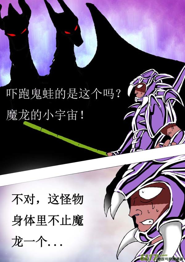 第59话：凶兽之王-第134话