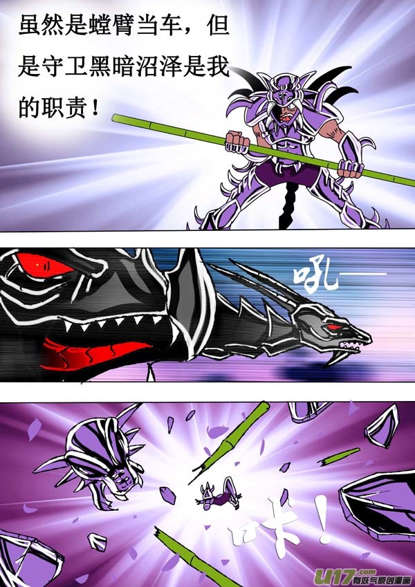 第59话：凶兽之王-第134话
