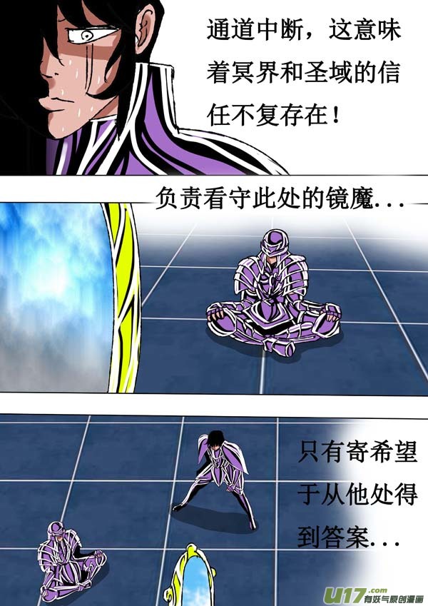 第61话：影子教皇-第136话