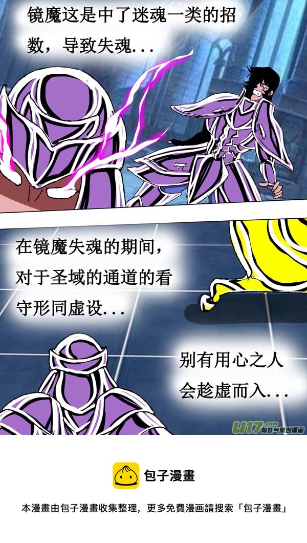 第61话：影子教皇-第136话