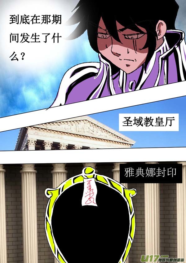 第61话：影子教皇-第136话