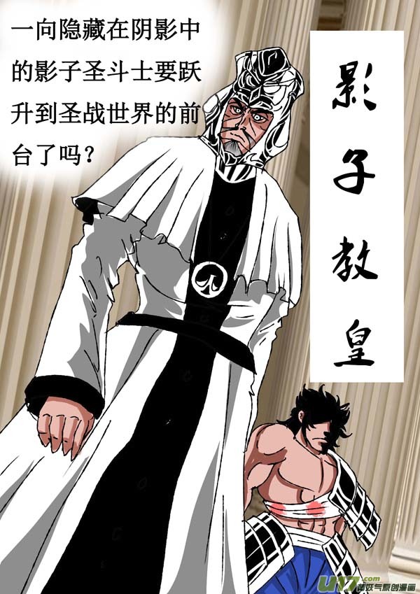 第61话：影子教皇-第136话