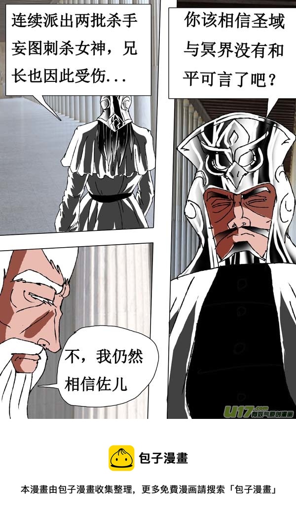 第61话：影子教皇-第136话