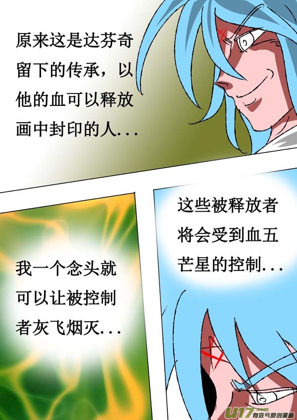第67话：杀与留-第142话