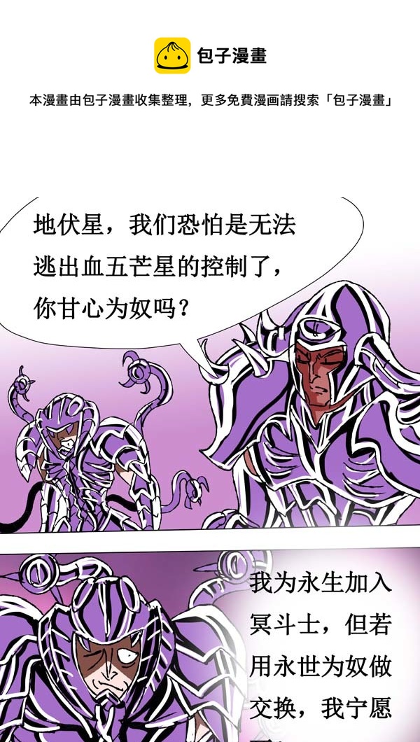 第67话：杀与留-第142话