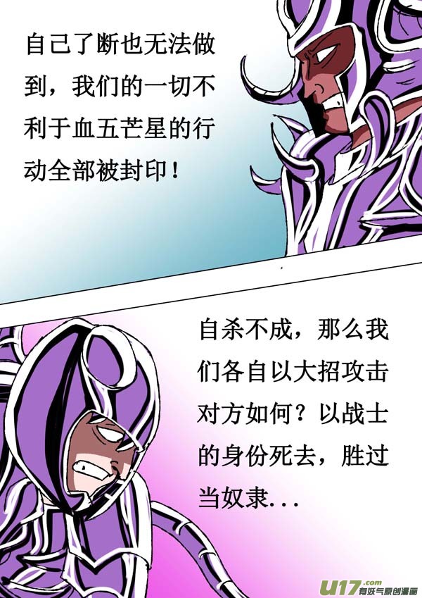 第67话：杀与留-第142话