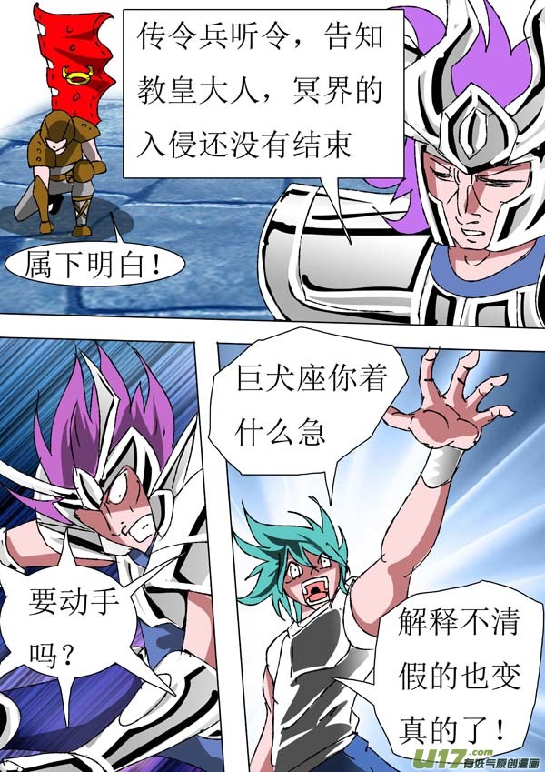 第69话：误解-第144话