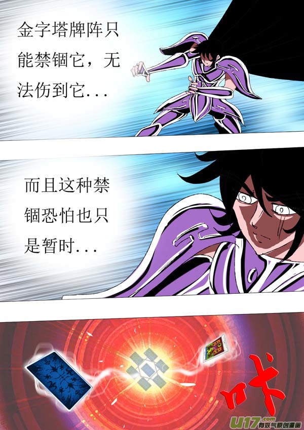 第71话：萤火-第146话
