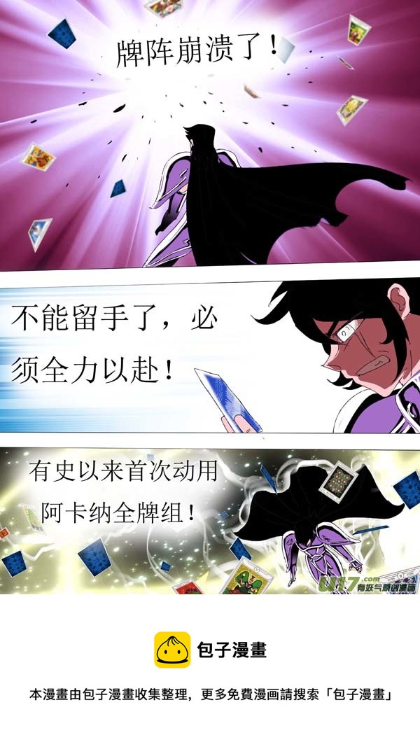 第71话：萤火-第146话