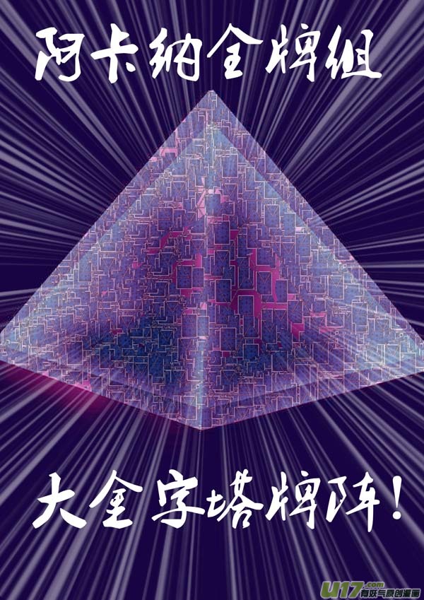 第71话：萤火-第146话