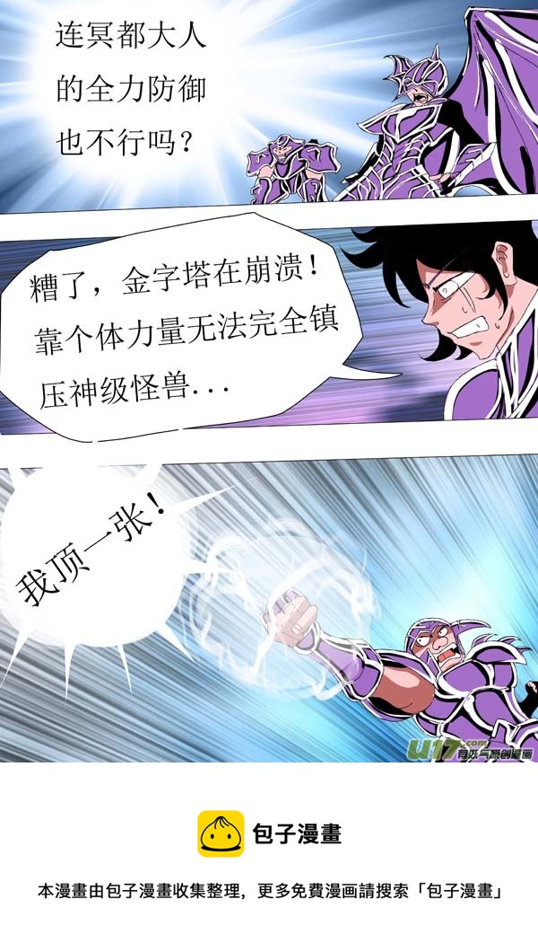 第71话：萤火-第146话