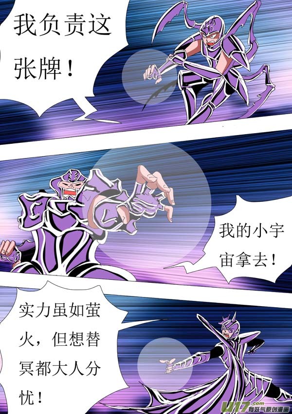 第71话：萤火-第146话