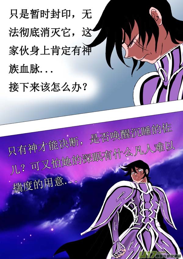 第71话：萤火-第146话