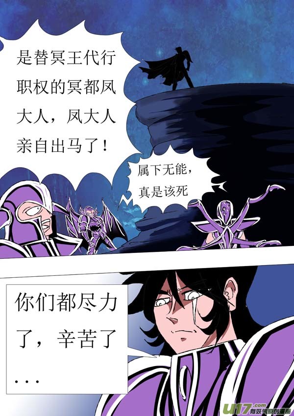 第71话：萤火-第146话