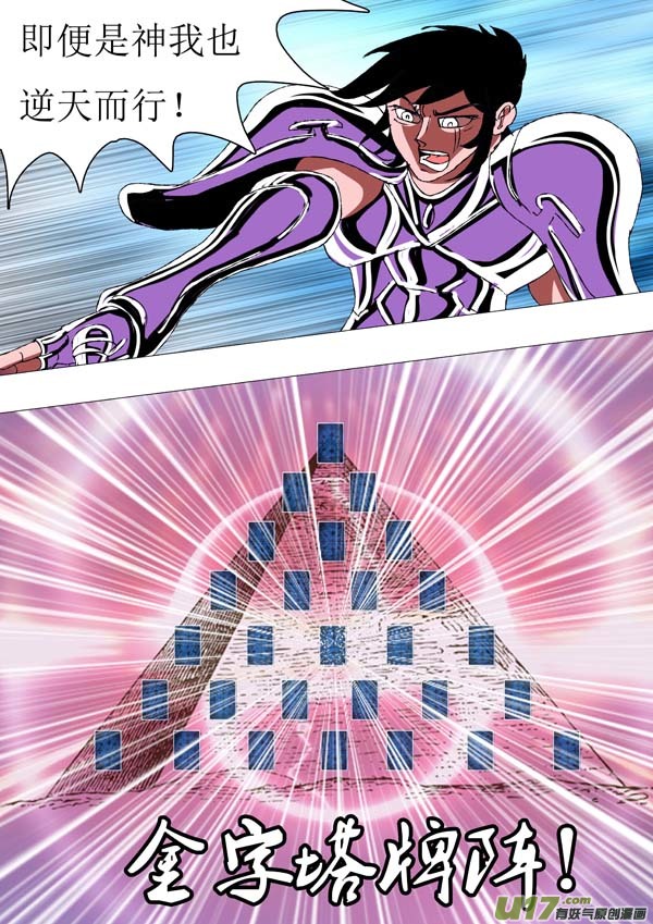 第71话：萤火-第146话