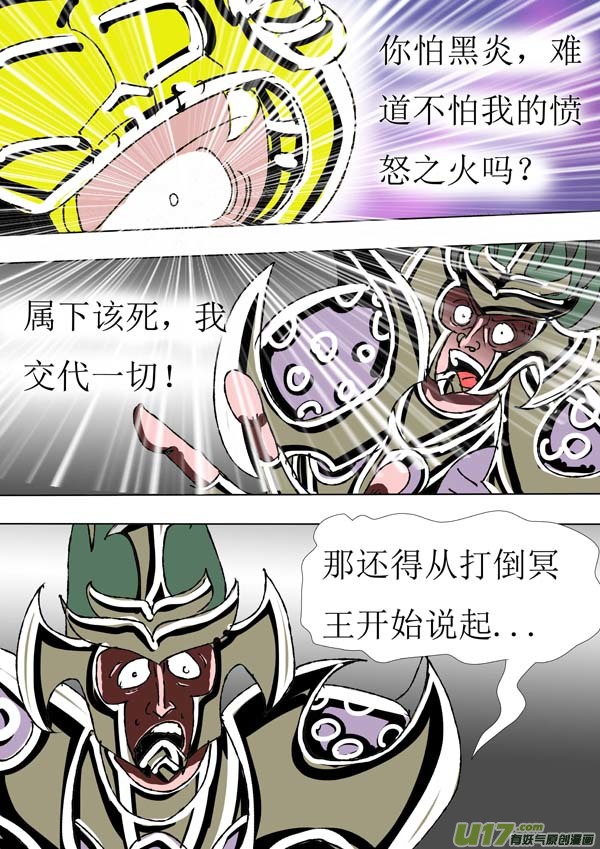 第75话：幽火-第150话