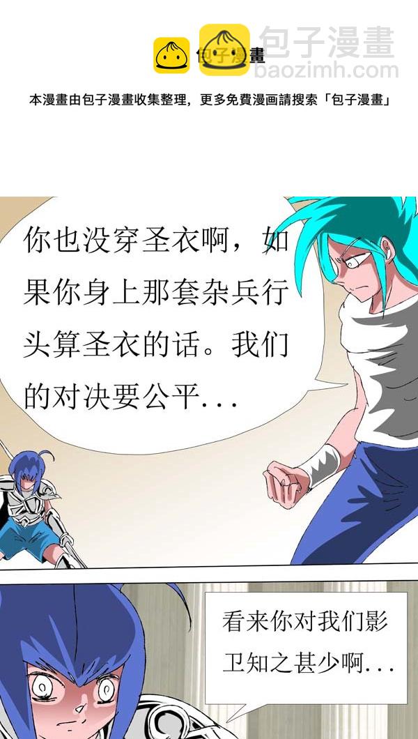 第77话：影卫的秘密-第152话