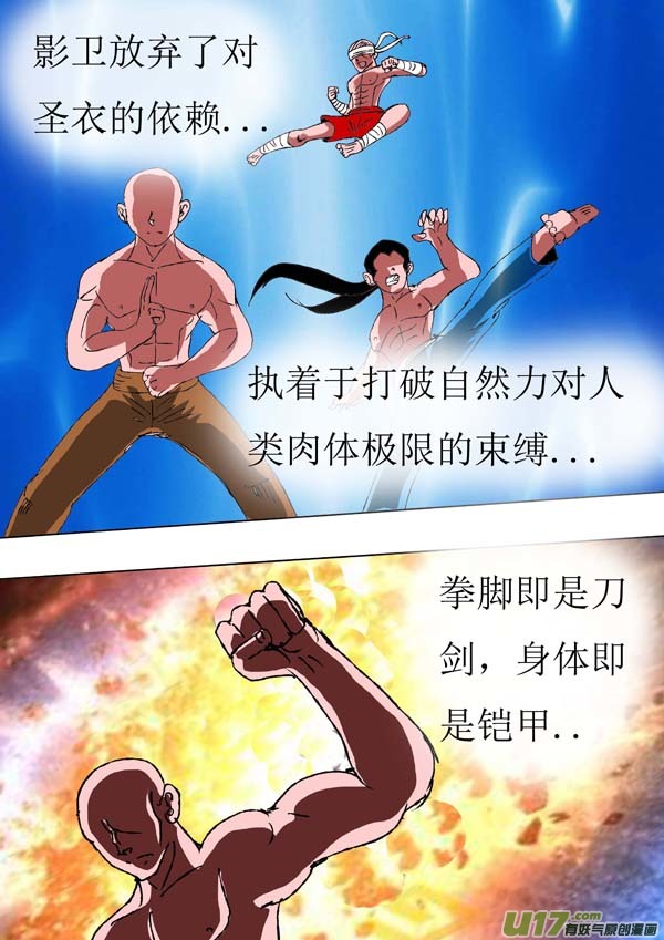 第77话：影卫的秘密-第152话