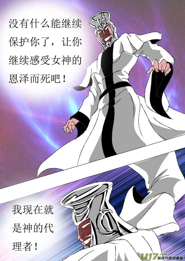 第79话：惑灵-第154话