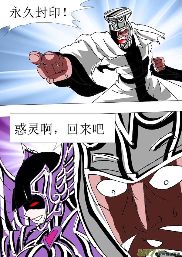 第79话：惑灵-第154话