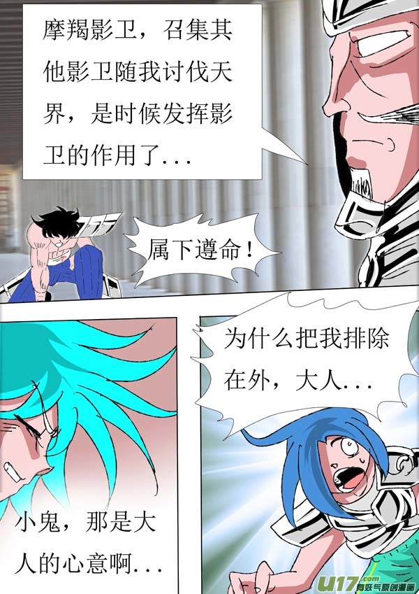 第81话：大战前夕-第156话