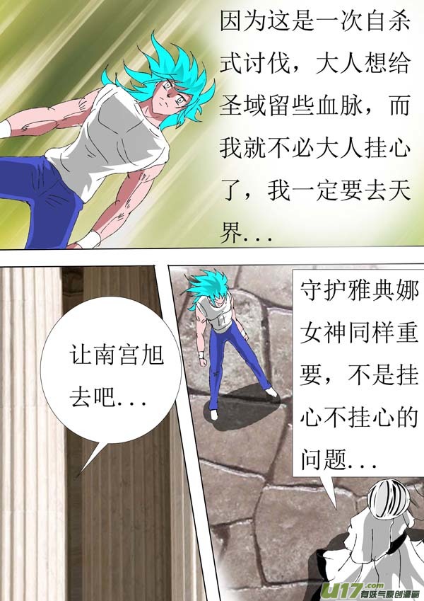 第81话：大战前夕-第156话