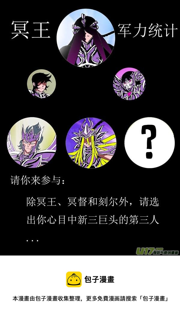 第81话：大战前夕-第156话