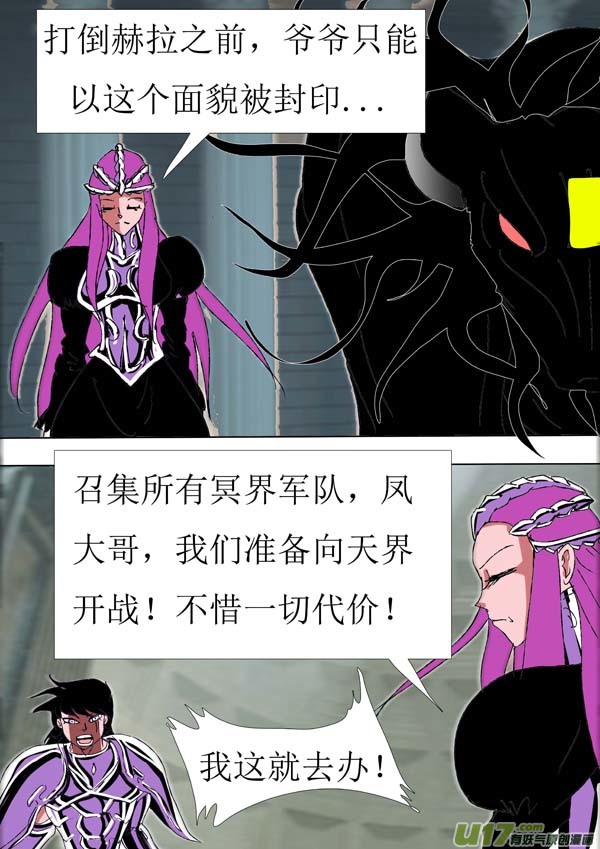第81话：大战前夕-第156话