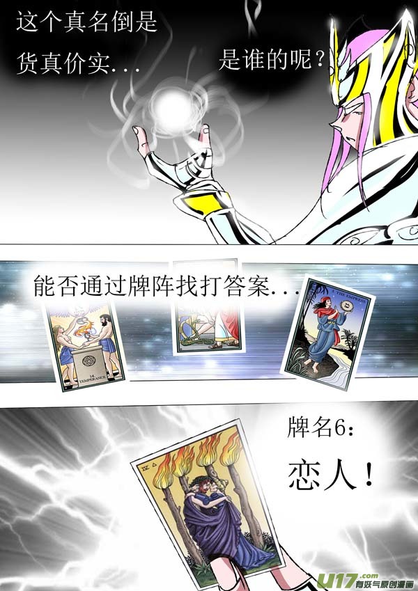 第83话：群魔-第158话