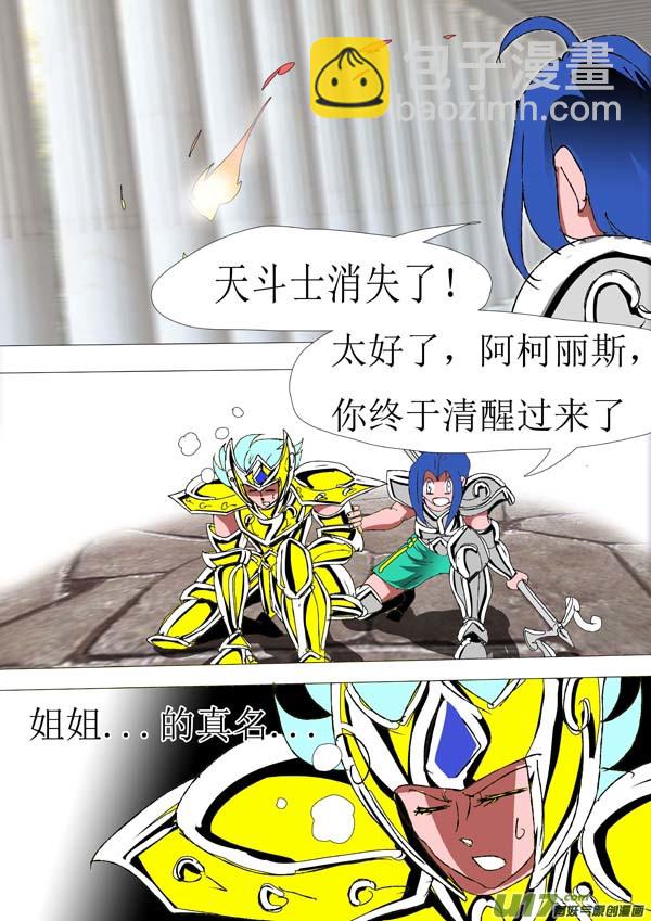 第83话：群魔-第158话