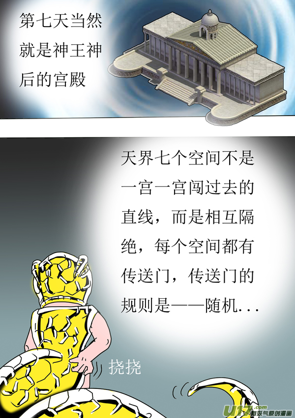 第85话：天界传送阵-第160话