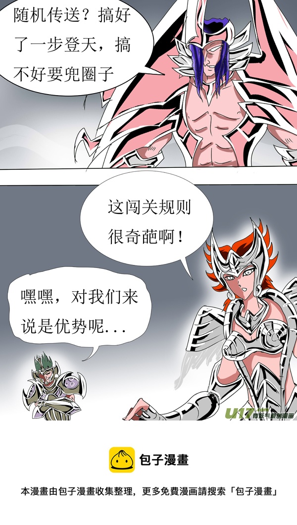 第85话：天界传送阵-第160话