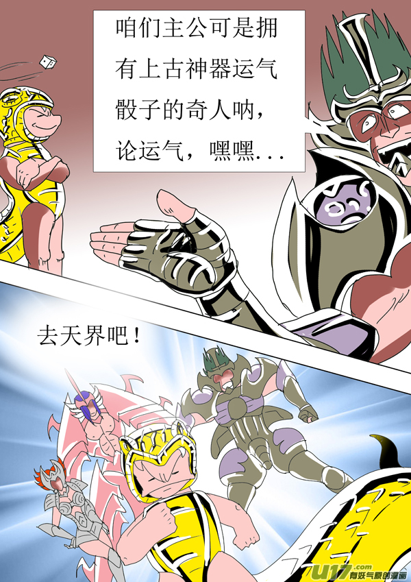 第85话：天界传送阵-第160话