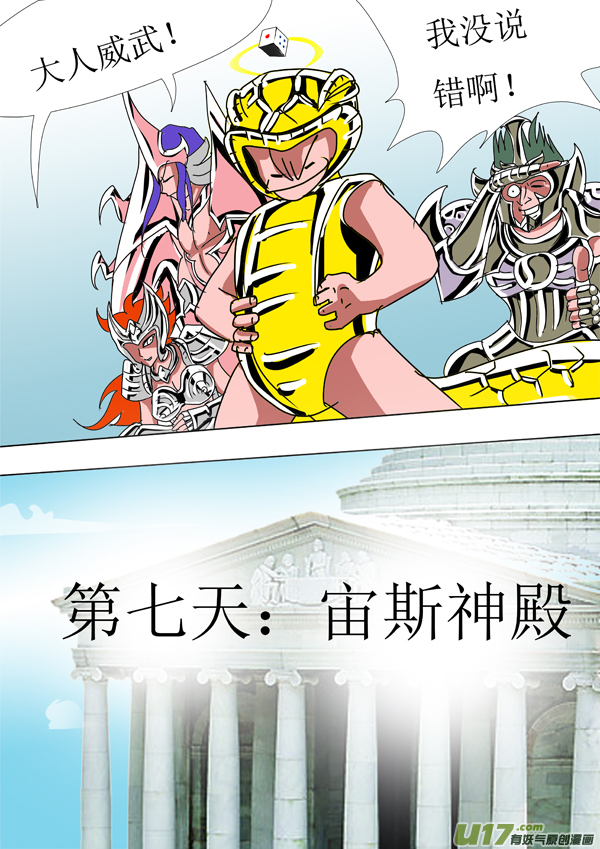 第85话：天界传送阵-第160话