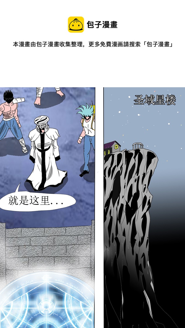 第85话：天界传送阵-第160话