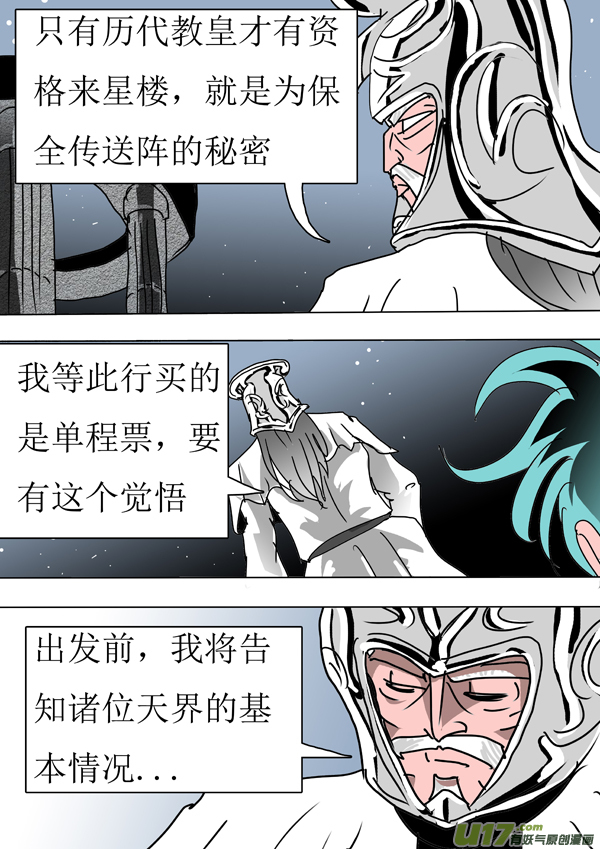 第85话：天界传送阵-第160话