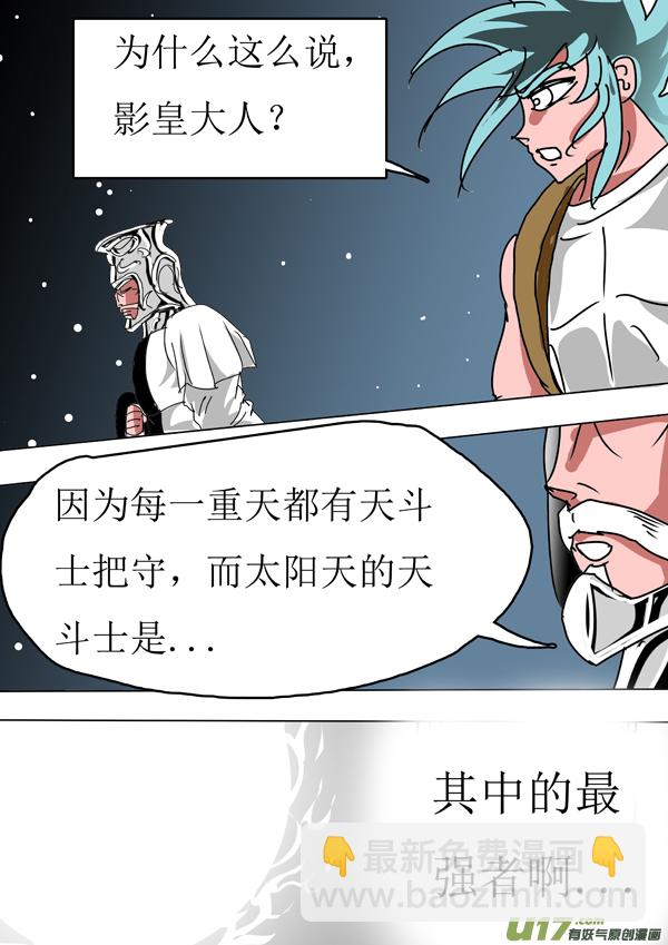 第85话：天界传送阵-第160话