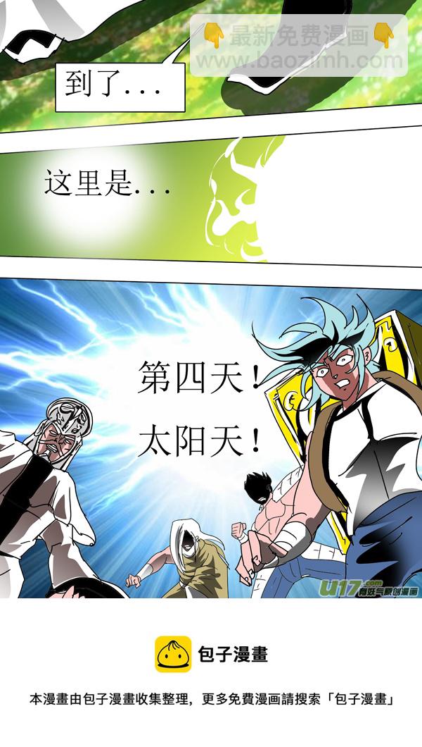 第85话：天界传送阵-第160话