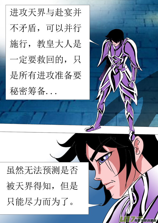 第85话：天界传送阵-第160话