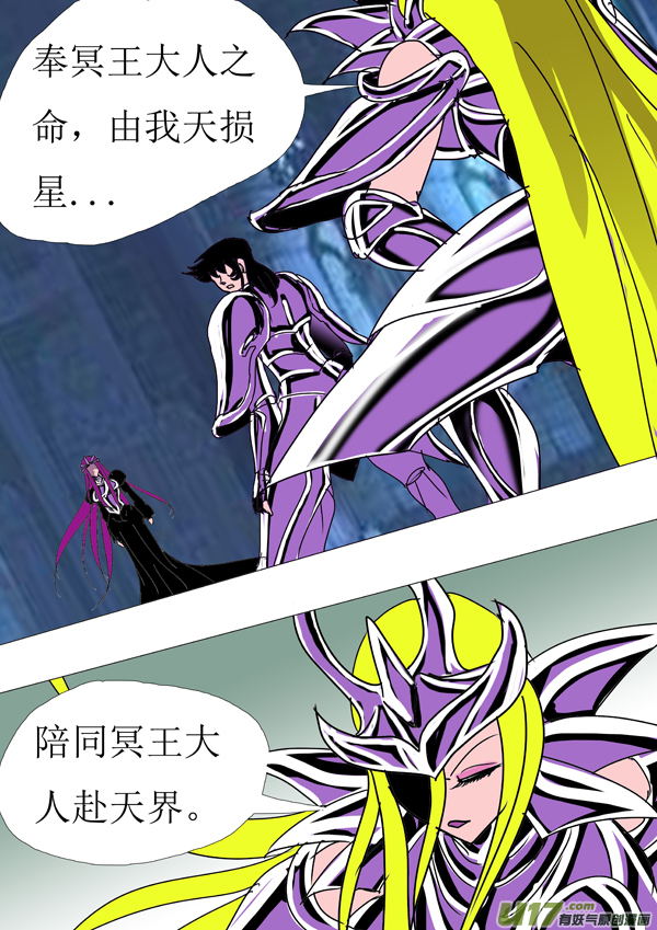 第85话：天界传送阵-第160话