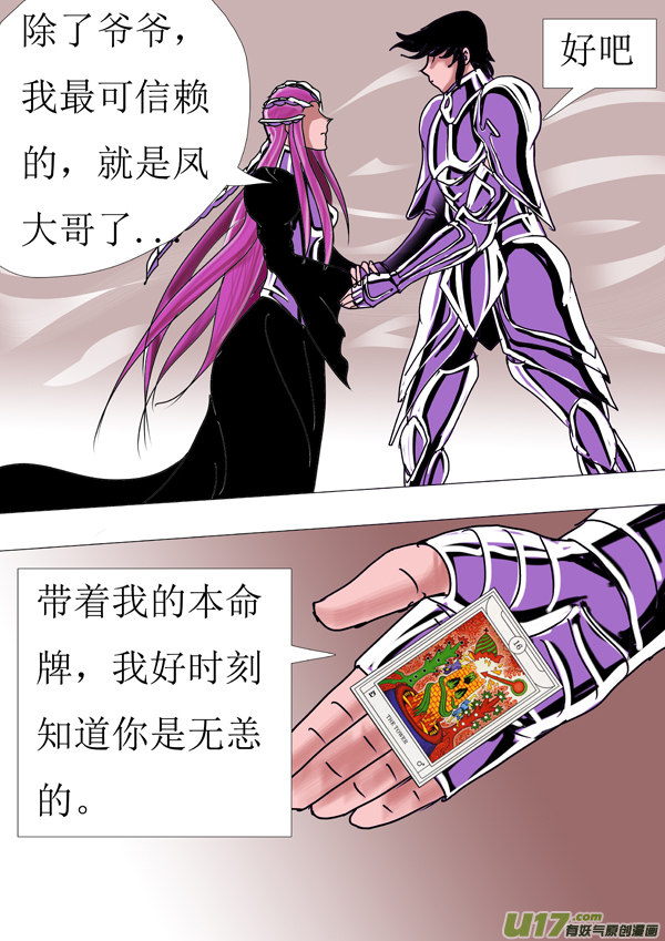第85话：天界传送阵-第160话
