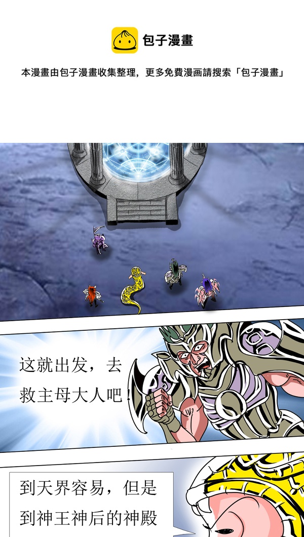 第85话：天界传送阵-第160话