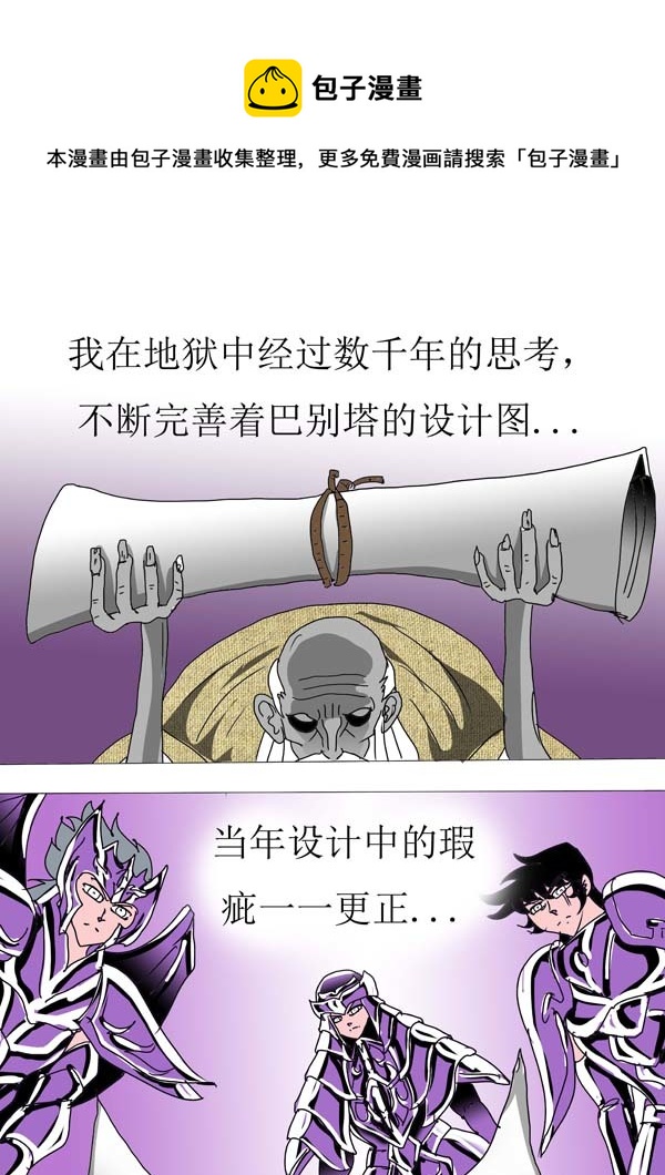 第86话：通天塔（2）-第162话