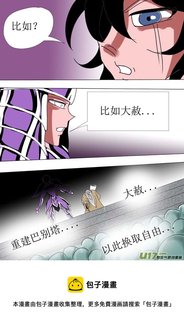 第86话：通天塔（2）-第162话