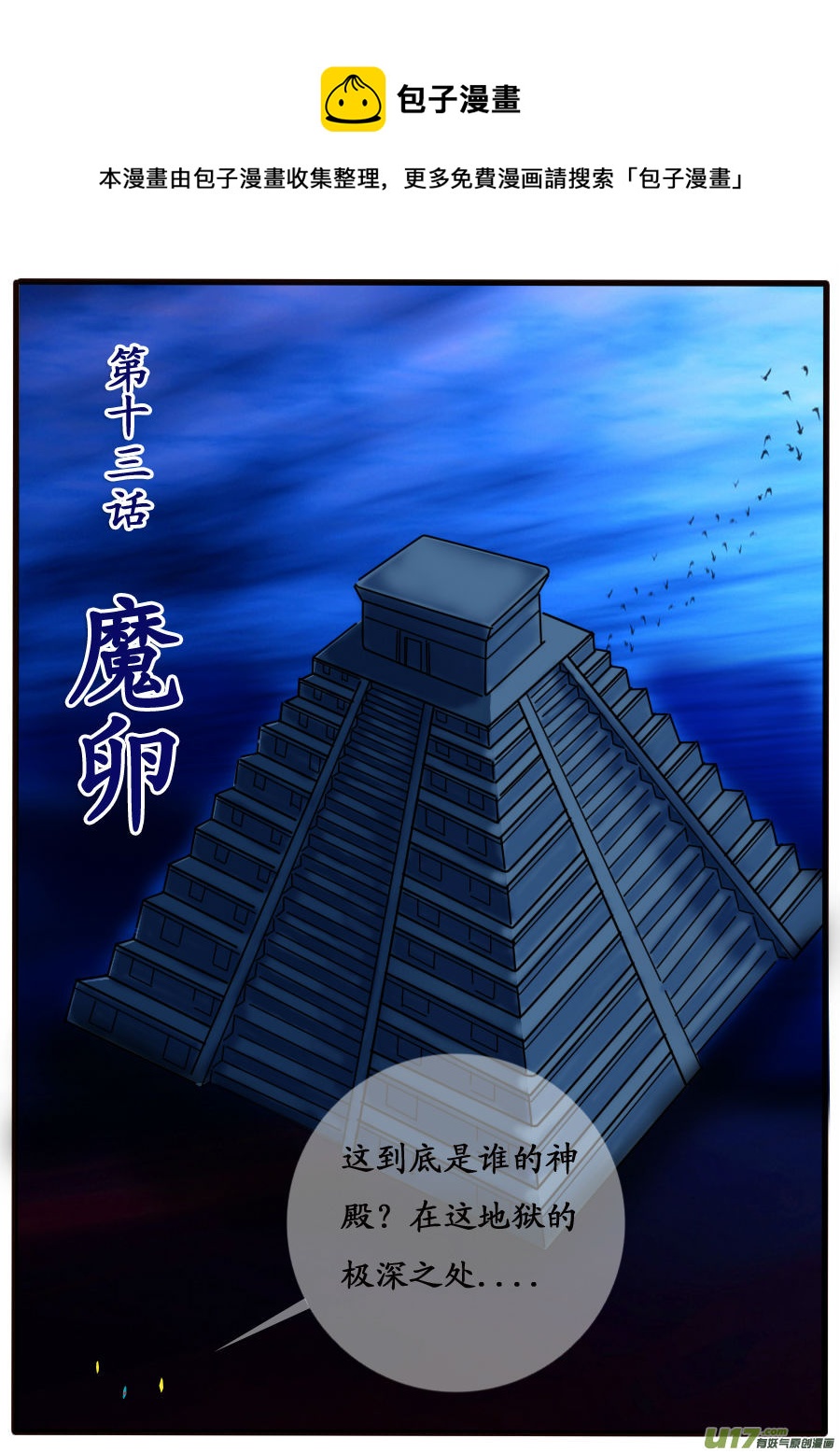 第13话（上）-第20话