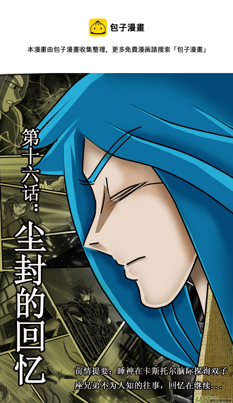 第16话-第24话