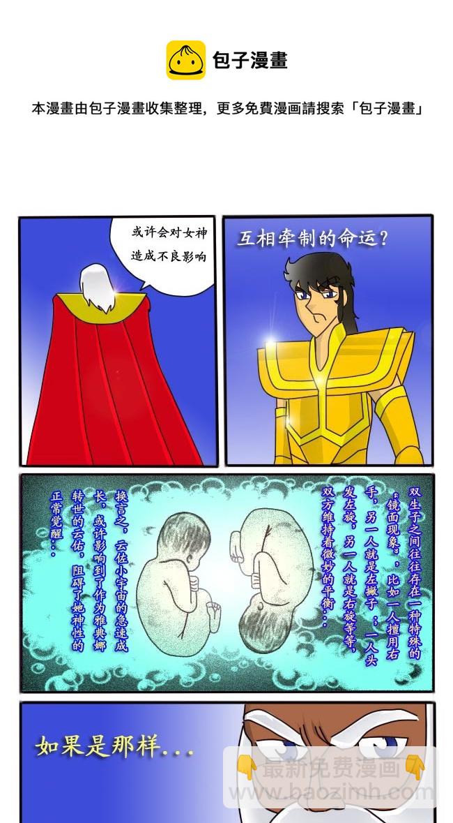 第4话-第4话