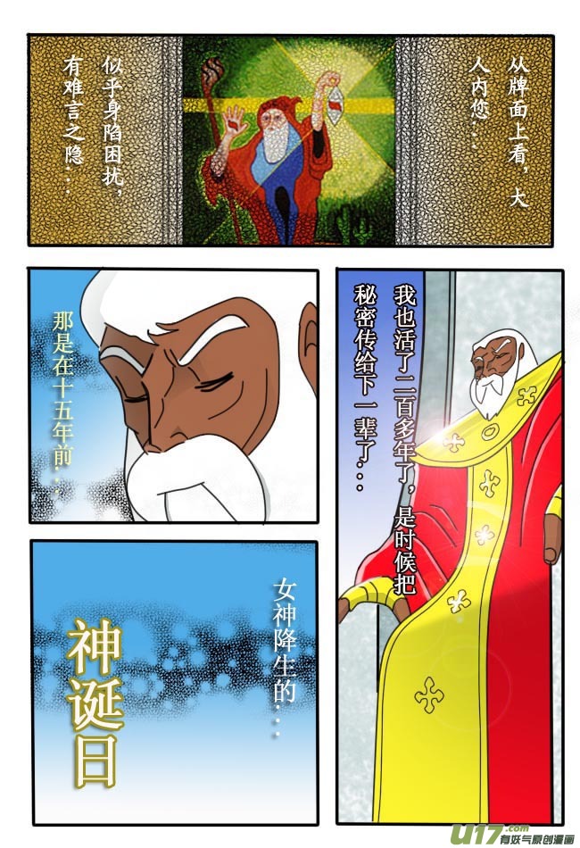 第4话-第4话