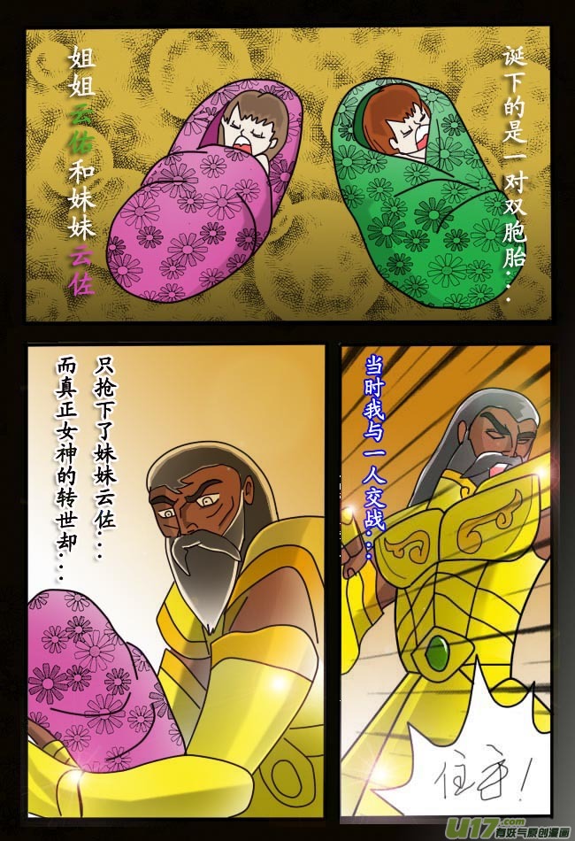 第4话-第4话