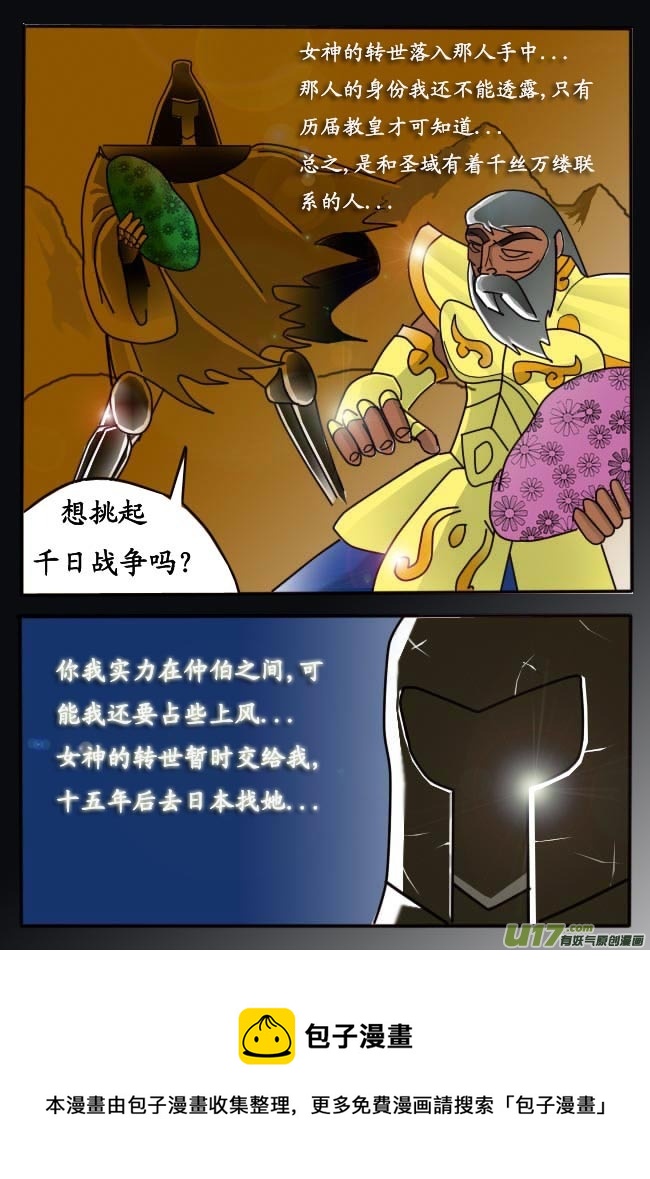 第4话-第4话